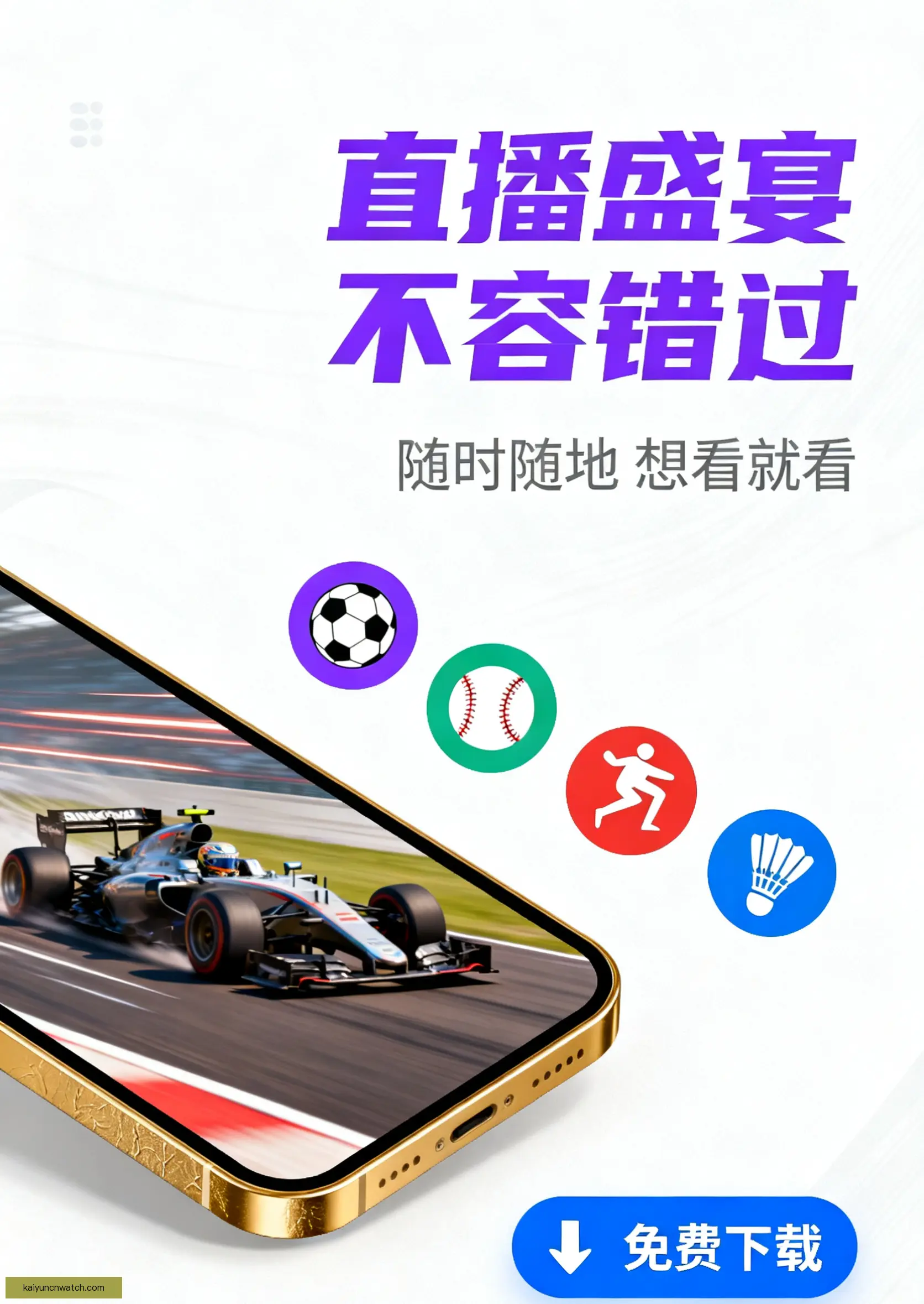 手机客户端下载服务